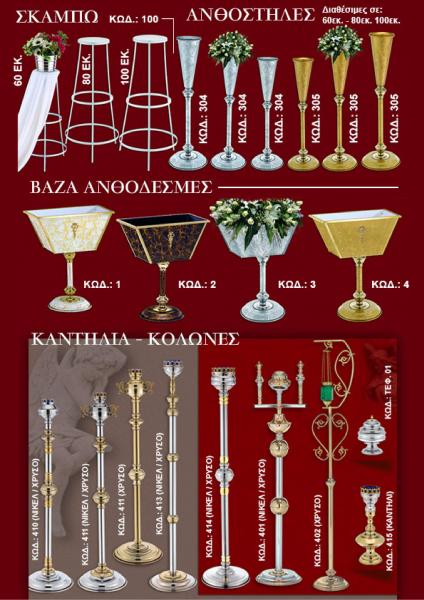 Στούντιο Πένθιμων Ειδών ΣΤΙΝΗΣ | Αγ. Ιωάννης Ρέντης